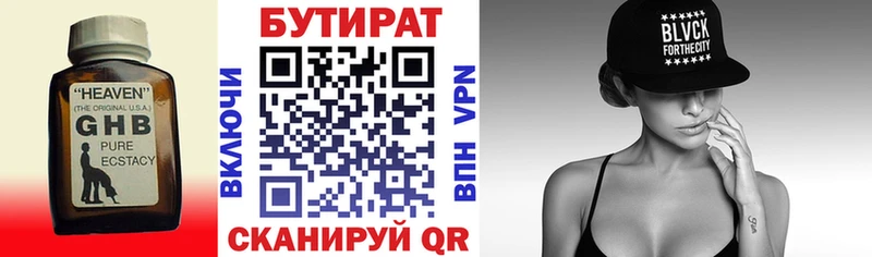 БУТИРАТ буратино  Купить где  Алзамай 