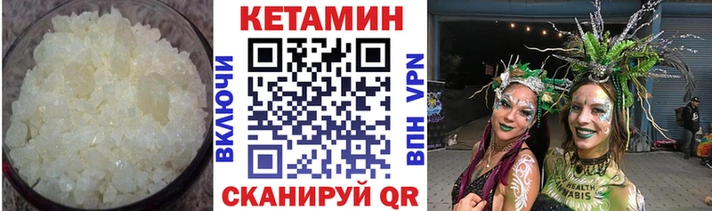 КЕТАМИН VHQ  Купить где  Алзамай 