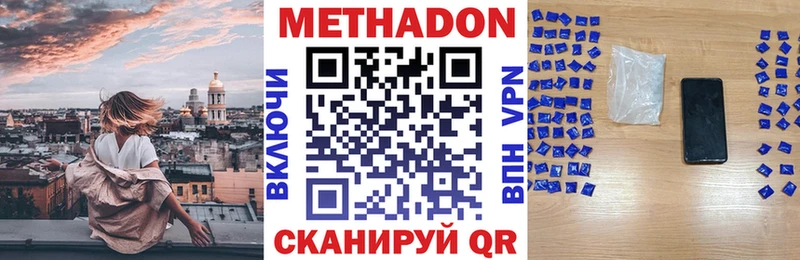 Метадон кристалл  Купить где  Алзамай 